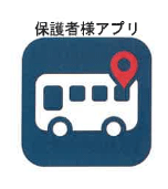 知らせるバスアプリ