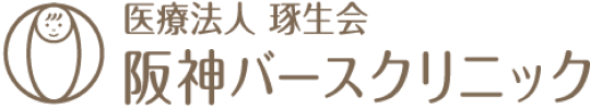医療法人 琢生会　阪神バースクリニック